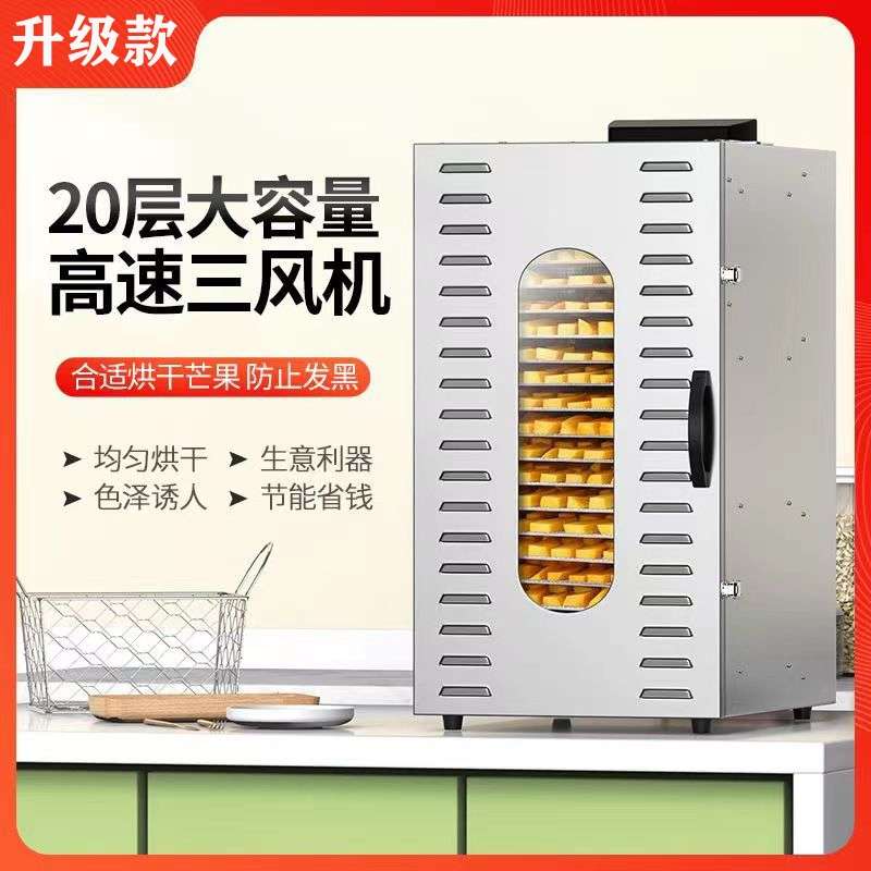 家用干果机芒果大型红薯淀粉药材无花果蔬烘干机食品肉类鱼干烤箱