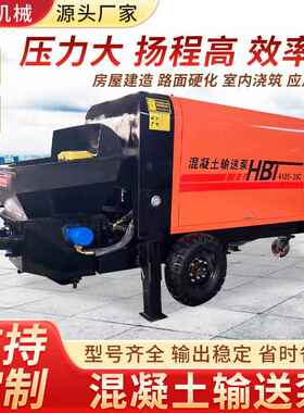 混凝土输送二次构柱结泵砂浆泥土输送泵大颗LNC粒细水泥石浇筑泵