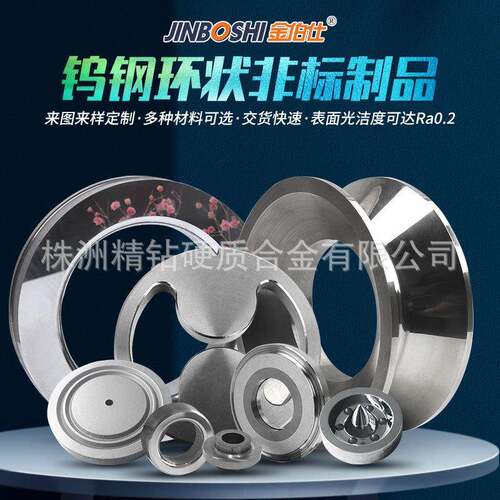 YG8硬质合金剥壳过线导轮 硬质合金钨钢过线轮剥壳轮 非标制品