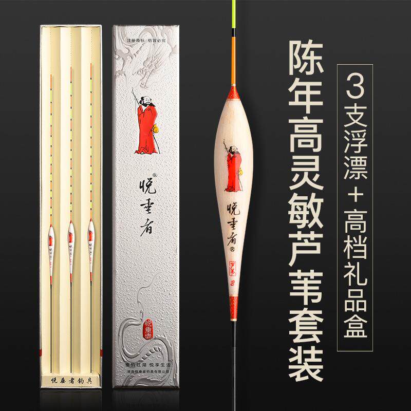 悦垂者浮漂去壳芦苇漂灵敏鲫鱼漂鲤鱼漂湖库黑坑混养浮标鱼漂醒目