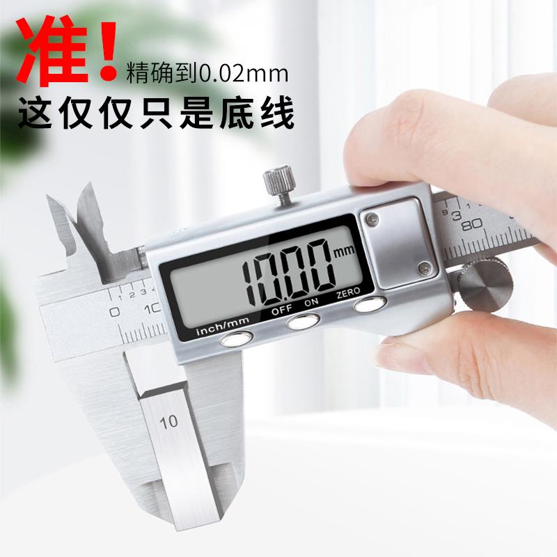 高精度数显卡尺 家用小型游标卡尺电子数字防水防油卡尺0-150-200