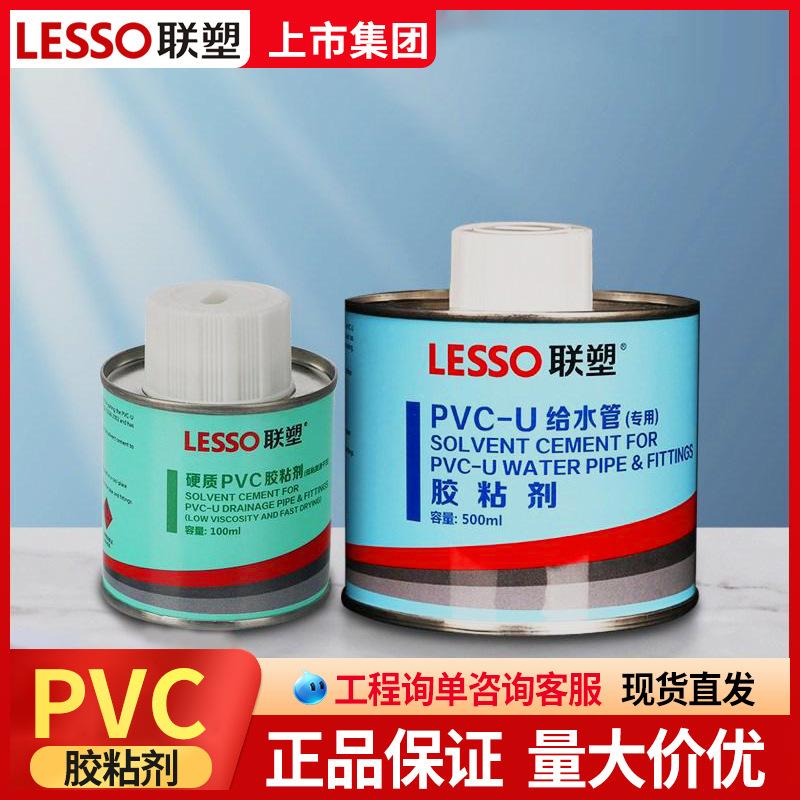 PVC排水胶水100ml胶粘剂500克给水排水管配件接头用胶
