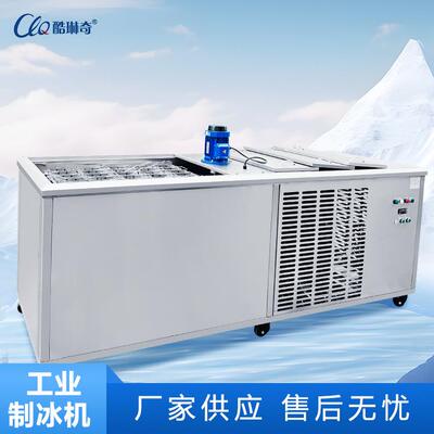 冰瓶冻结输制冰机BZJ-1 快运制速果保蔬鲜制冰设备工业车间冰机工
