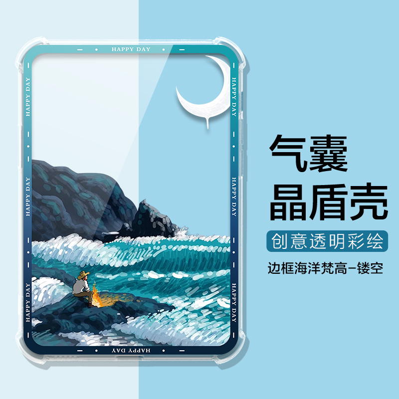 适用boox文石tab8电子阅读器保护套梵高月文石Tab8C保护壳透明气