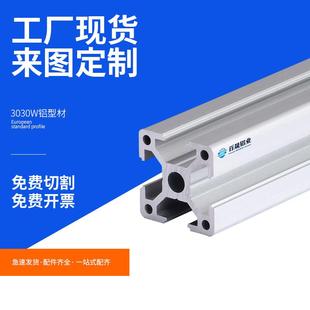 3030铝型材欧标工业30*30铝合金型材防静电工作台框架流水线支架
