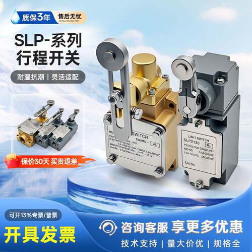 重负荷船用行程开关限位器SW2MS-AL SLP2130-RL SLP2130-AL传感器