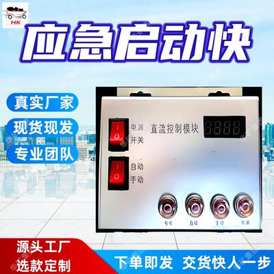 现货应急起动系统 煤矿井下设备应急启动器 TQS-21应急起动系统