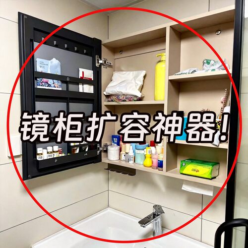 壁挂式抽屉镜柜收纳盒镜柜内卫生间柜内悬挂浴室柜镜子后收纳分层