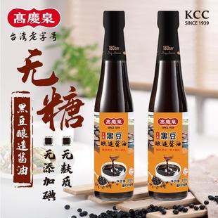 高庆泉无麸质黑豆生抽酱油无碘盐无糖无小麦肤质敏宝桥本调料食品