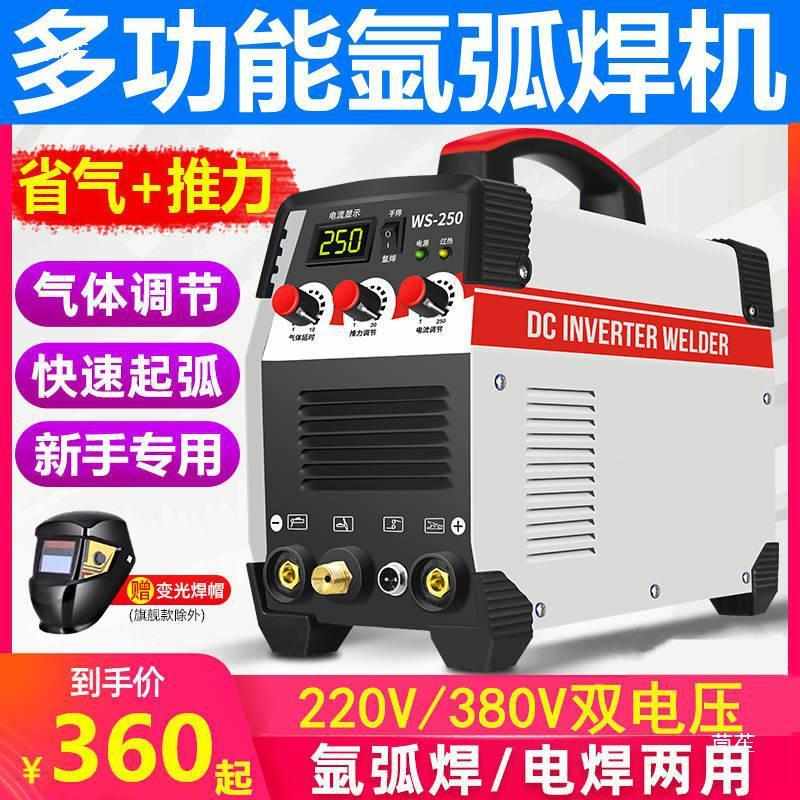 厂家亚孤焊两用焊机不锈钢亚气电焊机家用氩氟焊机小型氩弧狐焊机