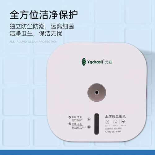 迪纸巾式中心盒纸盒抽取免纸盒中间节约大卷卫生间用纸抽打孔元