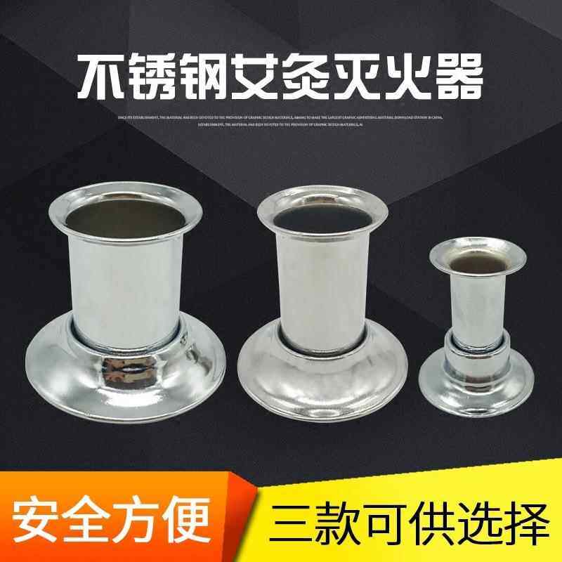 不锈钢灭灸器粗艾条灭火器18mm4cm艾草条3厘米艾灸灭火塞筒灭火帽