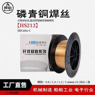 襄安青铜焊丝HS212锡磷青铜盘丝气保氩弧焊丝ERCuSn A锡青铜焊丝