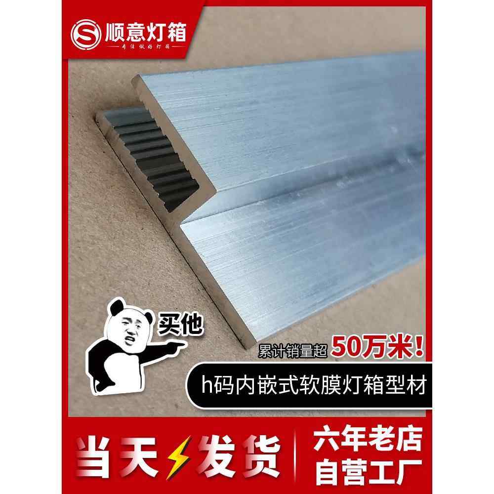 H码软膜天花板超薄卡布灯箱嵌入式龙骨铝型材Pvc边缘条形窗帘箱背,商业/办公家具,灯箱,淘宝优惠券,粉丝福利购,淘宝优惠卷