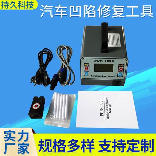 汽车凹陷修复工具 冰雹坑凹陷修复仪 免喷漆整形秒复仪