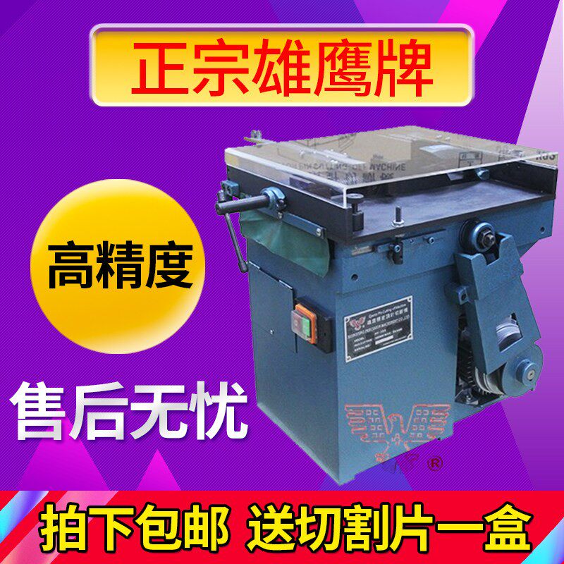 雄鹰牌精密顶针切断机模具专用切断机研磨机圆棒快速切断切割机