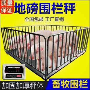电子地磅称牛称猪带围栏畜牧地磅1-3吨小型地磅秤电子秤地秤