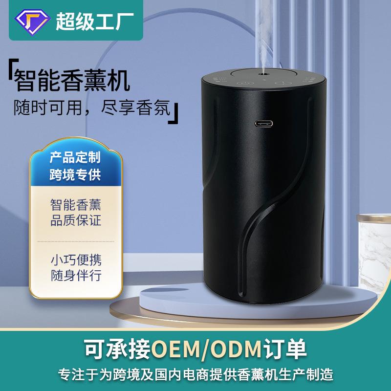 自动精油香薰机香氛机酒店扩香机家用空气清新精油超声波香薰机