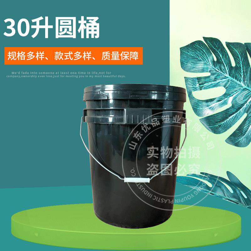 30升35升大号塑料包装桶真石漆桶加厚油漆油墨油脂桶密封化工桶水