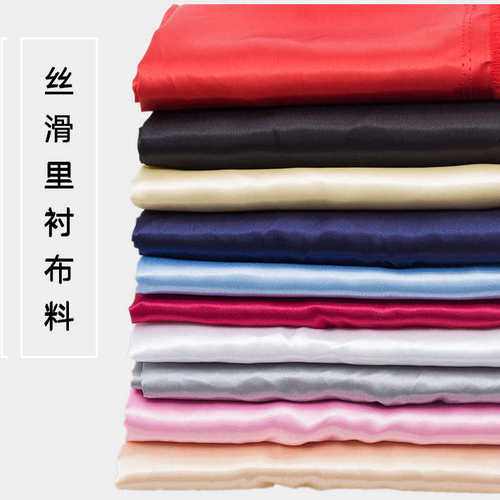 裙里衬 丝滑里布不透里料布料 柔软内衬 雪纺裙子 面料