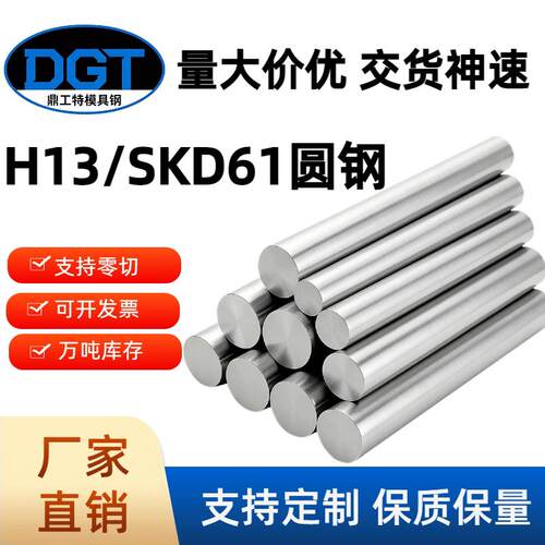 H13圆钢冷拉光圆SKD61模具钢熟料硬料精密光棒走心机圆棒耐磨光轴
