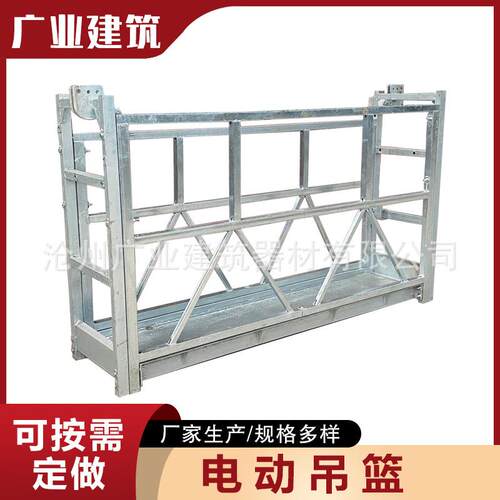 ZLP60热镀锌电动吊篮高空作业粉刷施工幕墙外墙建筑工程用吊篮