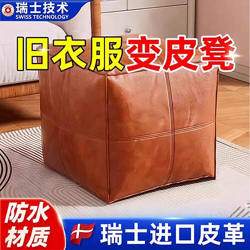 收纳坐墩皮墩子收纳旧衣服填充凳榻榻米二合一蒲团可坐凳懒人沙发
