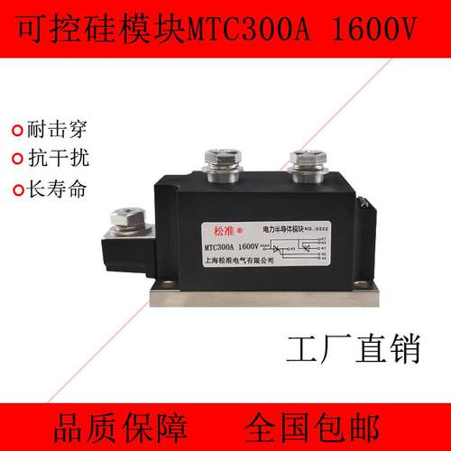 晶闸管可控硅调压模块MTC300A1600V 风冷模块MTC模块300A