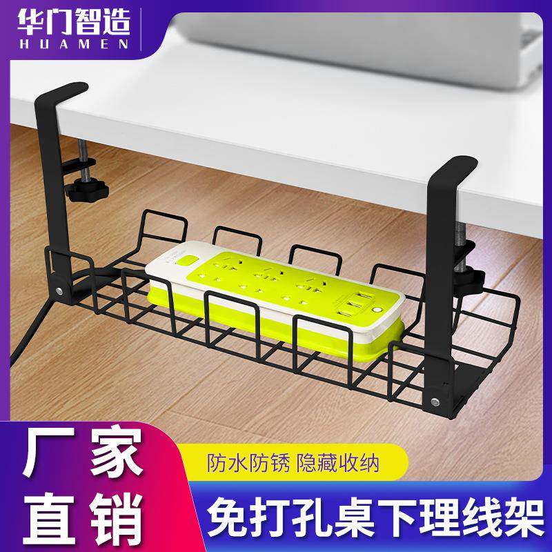 桌下理线架理线器槽盒电脑桌底数据线收纳电线插座路由器wifi台下