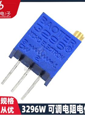3296W-3K 15K 25K 30K 250K 300K 顶调电阻器 多圈可调电位器