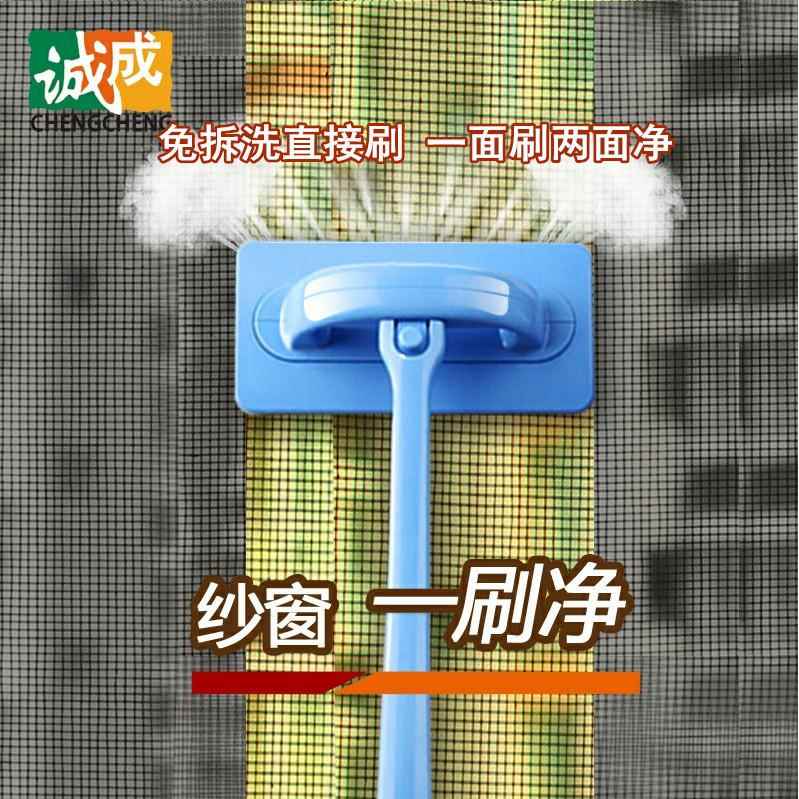 诚成牌纱窗清洁刷神器金刚网窗纱刷子隐型家用除毛器保洁清洁工具