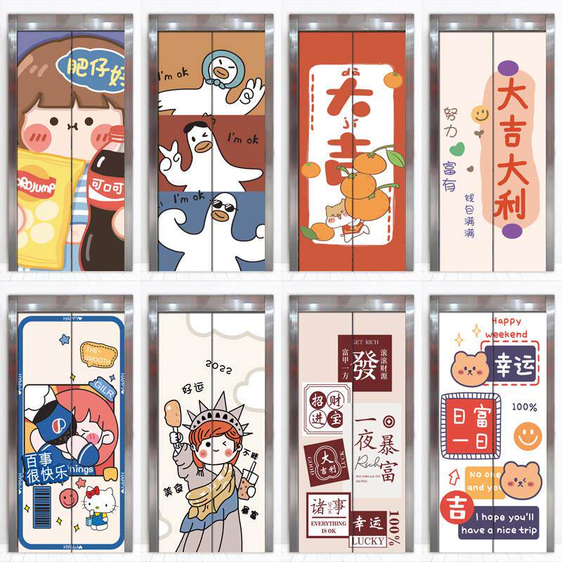 电梯门装饰贴纸大吉大利入户电梯厅电梯门整张开门暴富门贴贴画