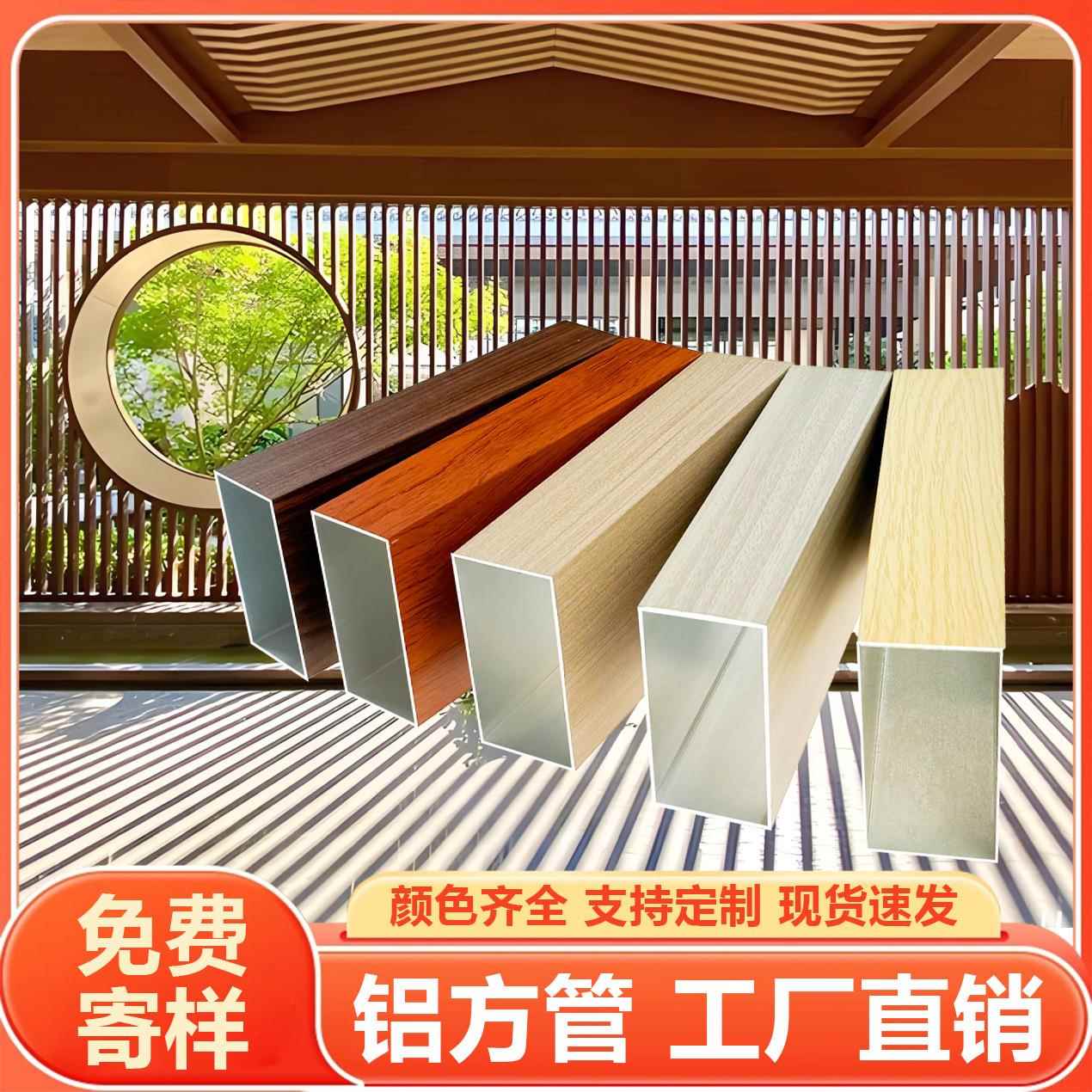 吊顶铝方通木纹铝方管铝合金方管方通U型格栅天花铁材料防火