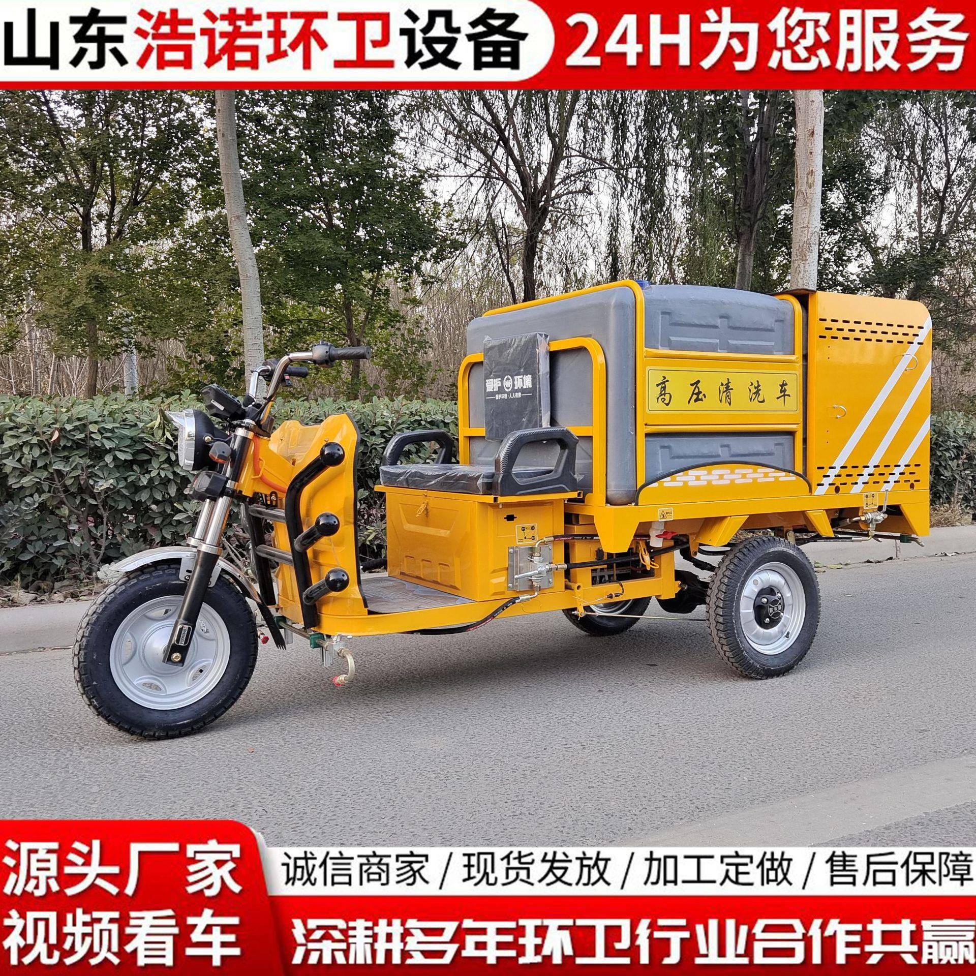 小型电动高压清洗车物业小区街道环卫电动高压冲洗车多功能清洗车