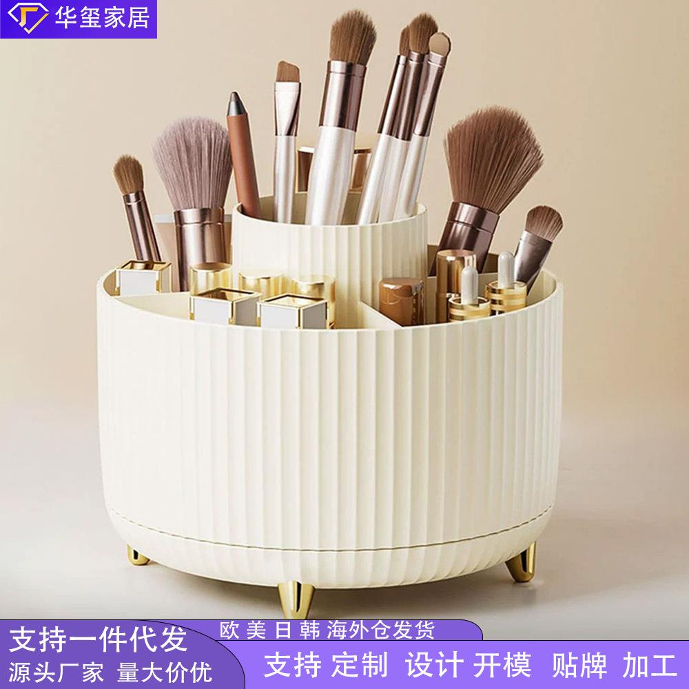 化妆品收纳盒桌上旋转笔筒轻奢高级感塑料置物架化妆刷收纳一体柜