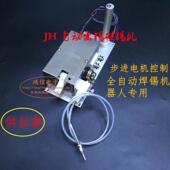 自动出锡系统 自动破锡送锡器.全自动焊锡机专用破锡送锡器