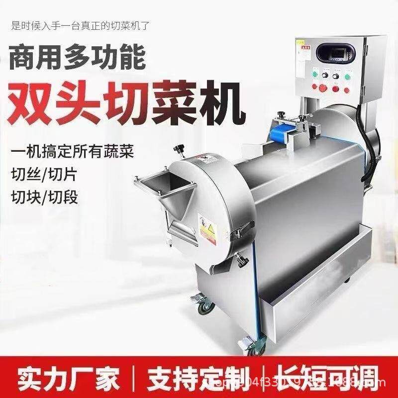 小型切菜机商用切丁切条机全自动食堂电动切丝机蔬菜土豆蔬果