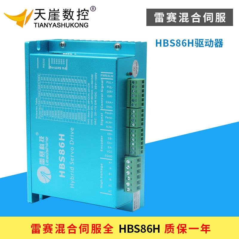 雷赛混伺服HBS86H+86HBM80-进-01100合0步伺服电机KSA雕刻机配件