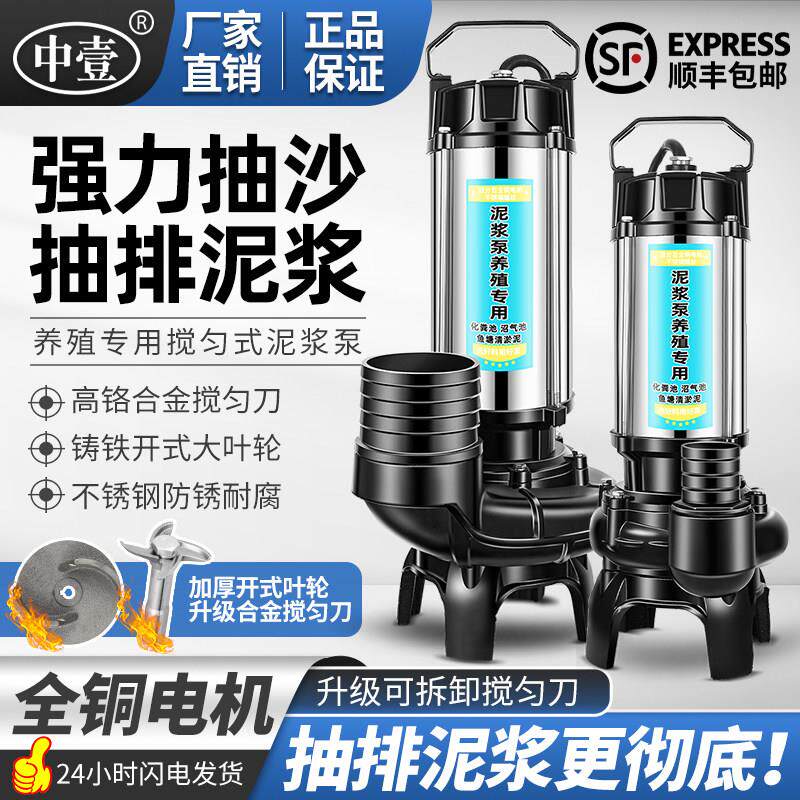 鹏音泥浆泵抽泥沙化粪池抽粪泵池塘清淤泥沼气切割高扬程大流量污水泵配件