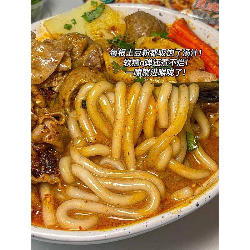 我的天呐四川土豆粉宽粉川粉火锅粉红薯粉皮苕皮粉条火锅食材香辣