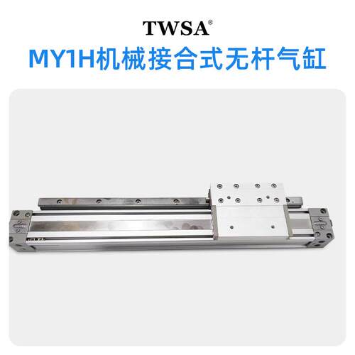 SMC型气缸MY1H无杆机械接合式行程可调导轨精密无杆气动可调行程