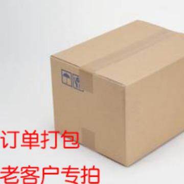 订单打包连接(老客户专拍)具体订货以聊天记录或合同清单为准