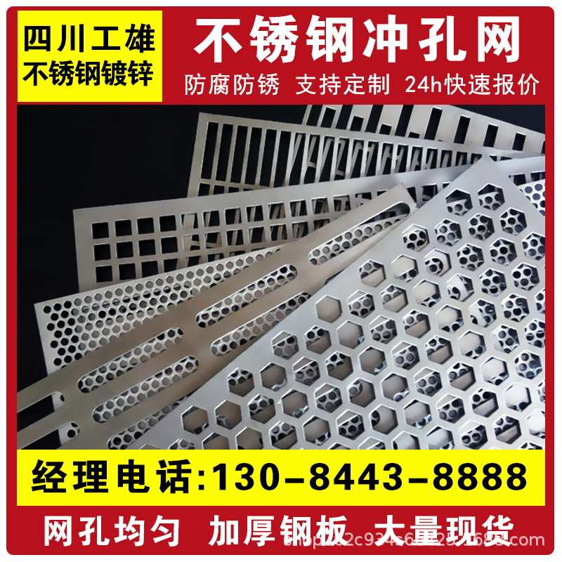 镀锌冲孔网金属板网通风不锈钢洞洞板墙面广告装饰铝板冲孔板筛板