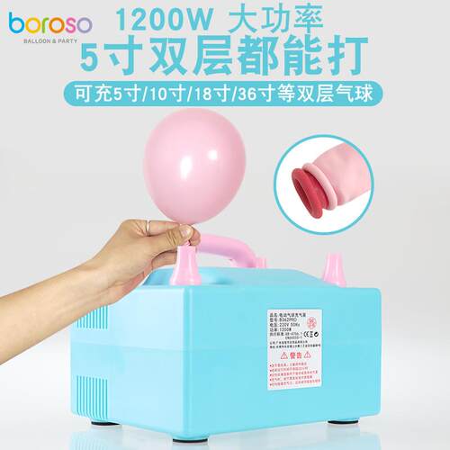宝诺大功率1200W电动充气泵 打气筒双层5寸气球双孔充气机B362PRO
