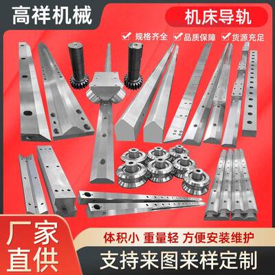 矩形导轨机床导轨机械重载v型滚轮高精密直线矩形燕尾导轨可定