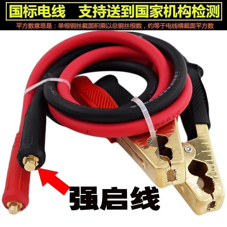 12V24V汽车应急启动电源线快速接头连接线强启转换接头搭电宝线
