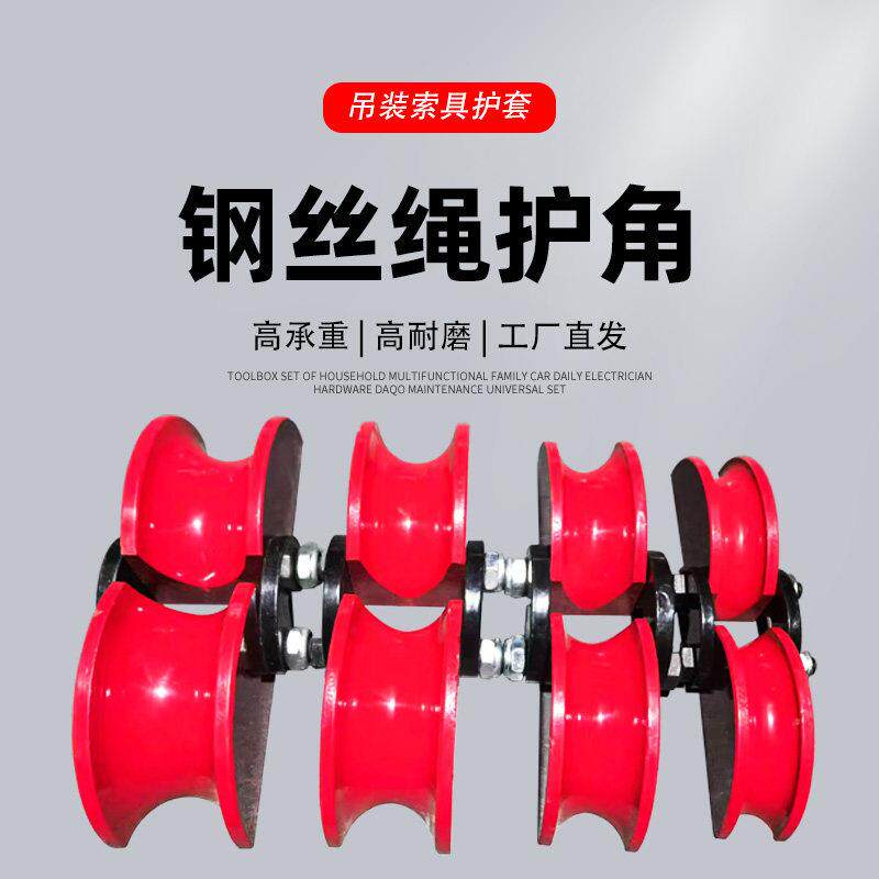 起重钢丝绳护角带磁铁钢丝绳护具磁力吊带护角保护吊带耐磨防割