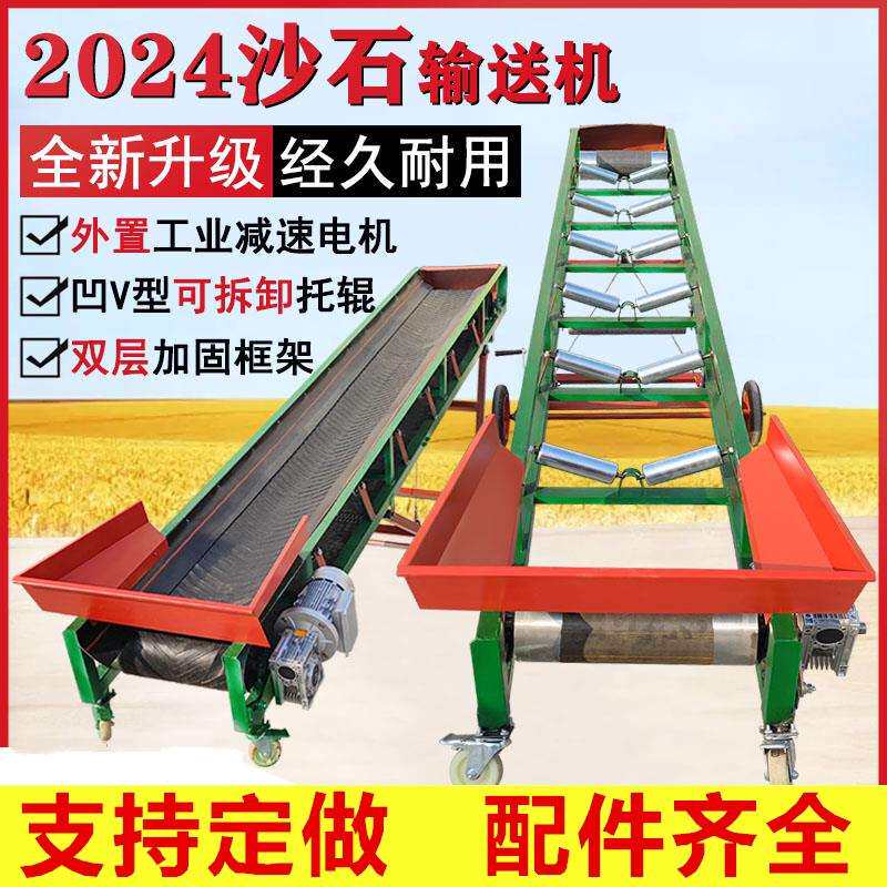 电动输送机输送带沙石粮食装车卸货运输机器加厚防滑工业传动皮带
