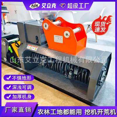 具挖机261拓机园林开荒草机树碎林杂草清理开荒荒属挖机改装拓荒