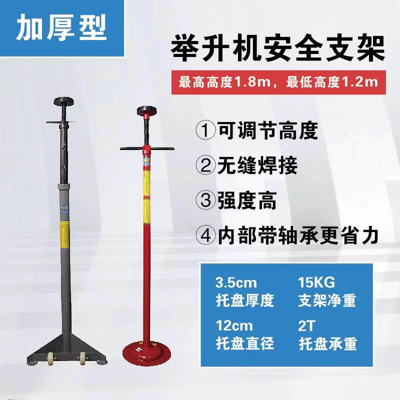 kt举升机支架撑变速箱托架架举升机汽车升降机支撑
